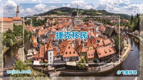unjnu小飞象捷克移民400-888-2271